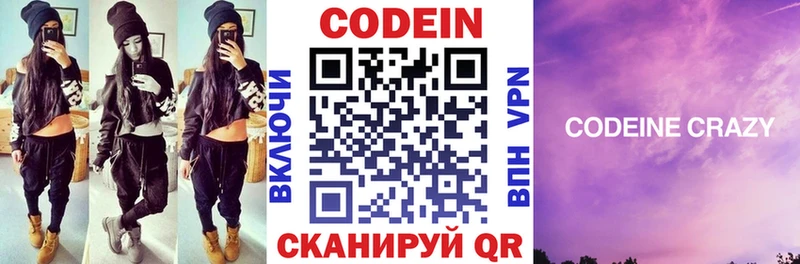 где купить наркоту  Симферополь  ОМГ ОМГ маркетплейс  Кодеиновый сироп Lean напиток Lean (лин) 